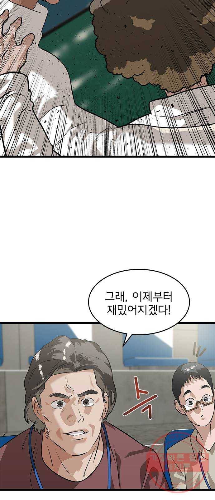 인피니티 18화 12