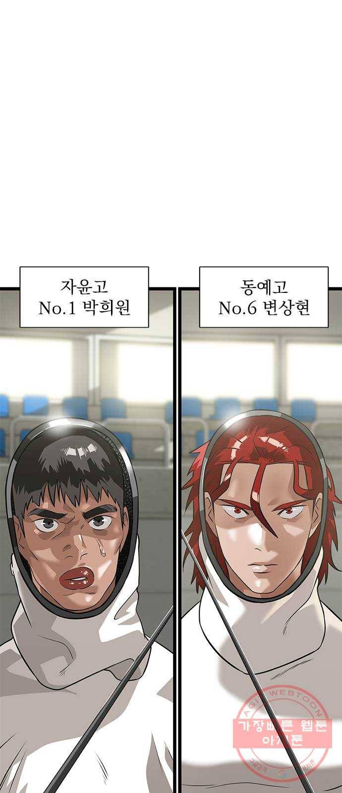 인피니티 18화 13