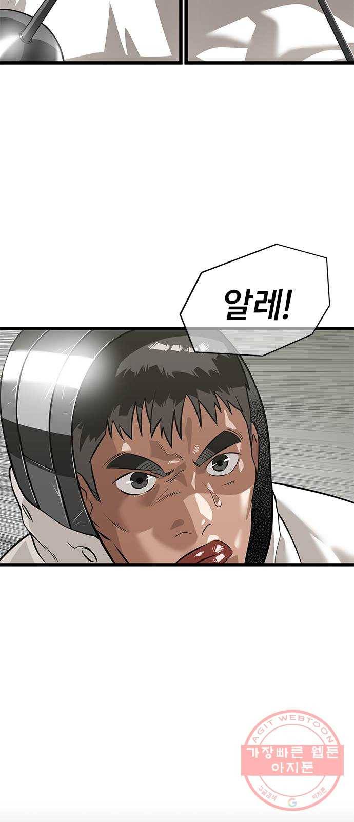 인피니티 18화 14