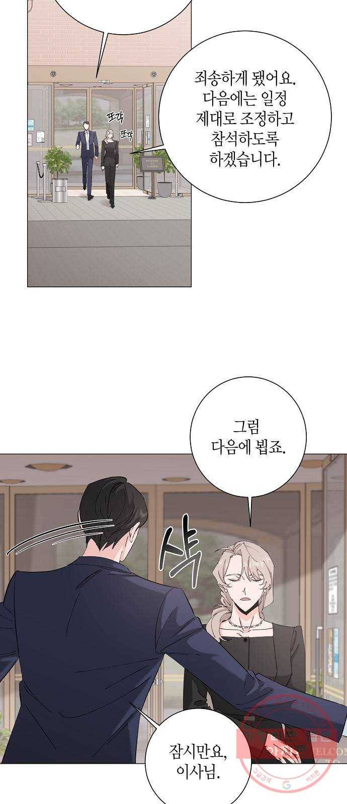 행운을 빌어요, 용사님! 18화 2