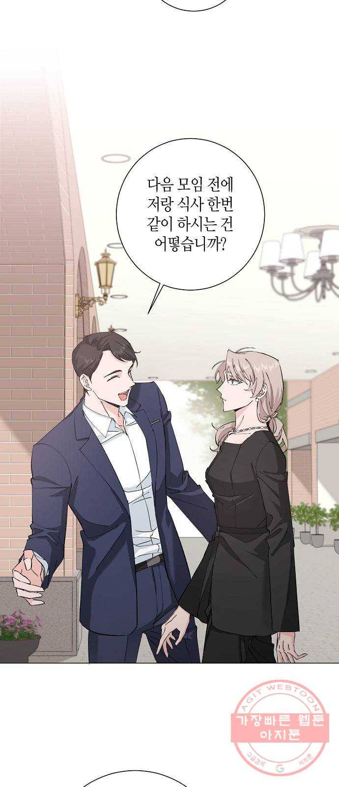행운을 빌어요, 용사님! 18화 3