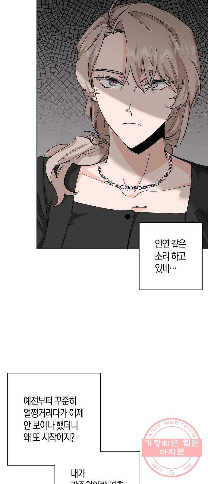 행운을 빌어요, 용사님! 18화 5