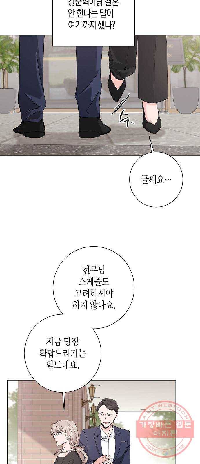 행운을 빌어요, 용사님! 18화 6