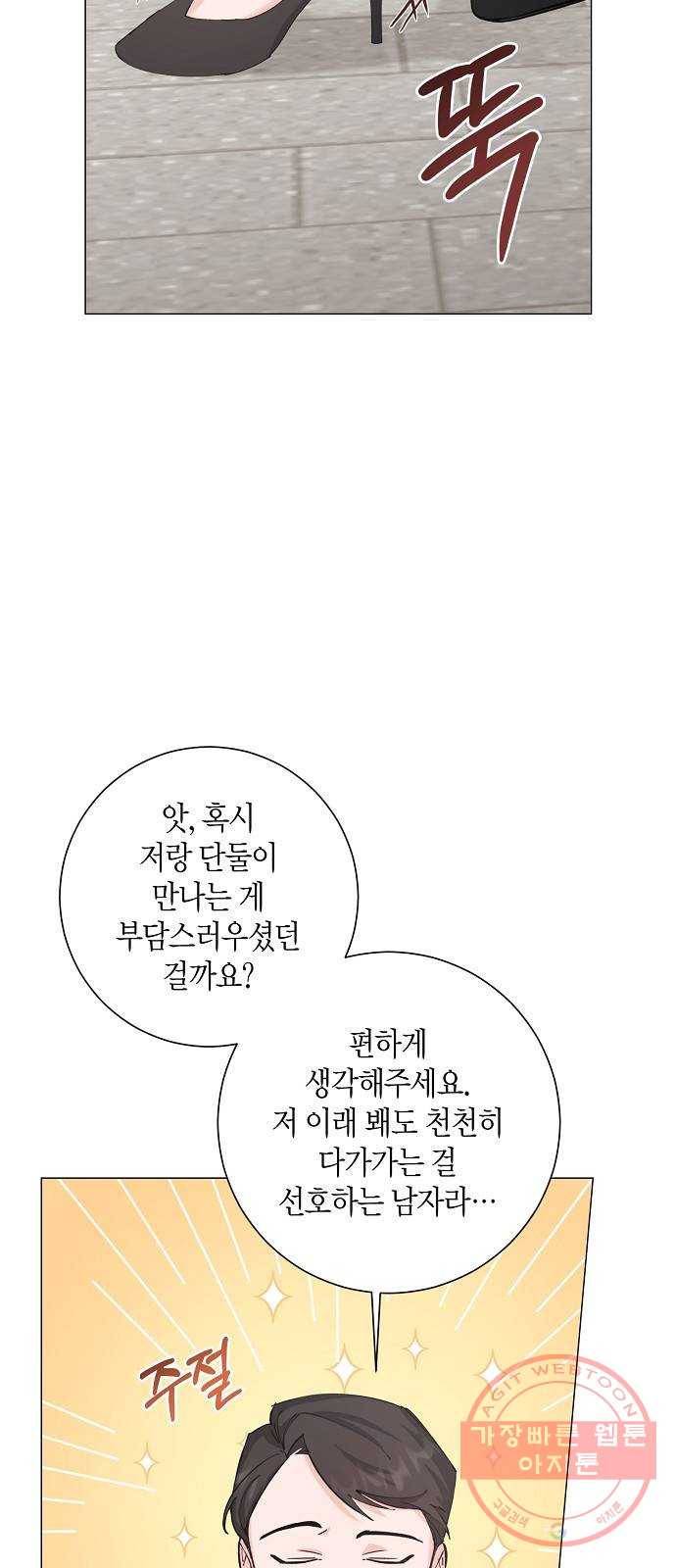 행운을 빌어요, 용사님! 18화 8