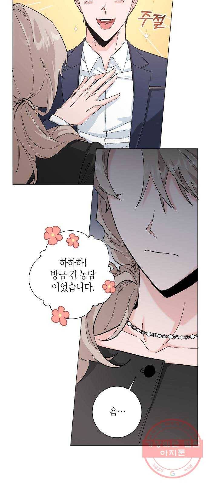 행운을 빌어요, 용사님! 18화 9