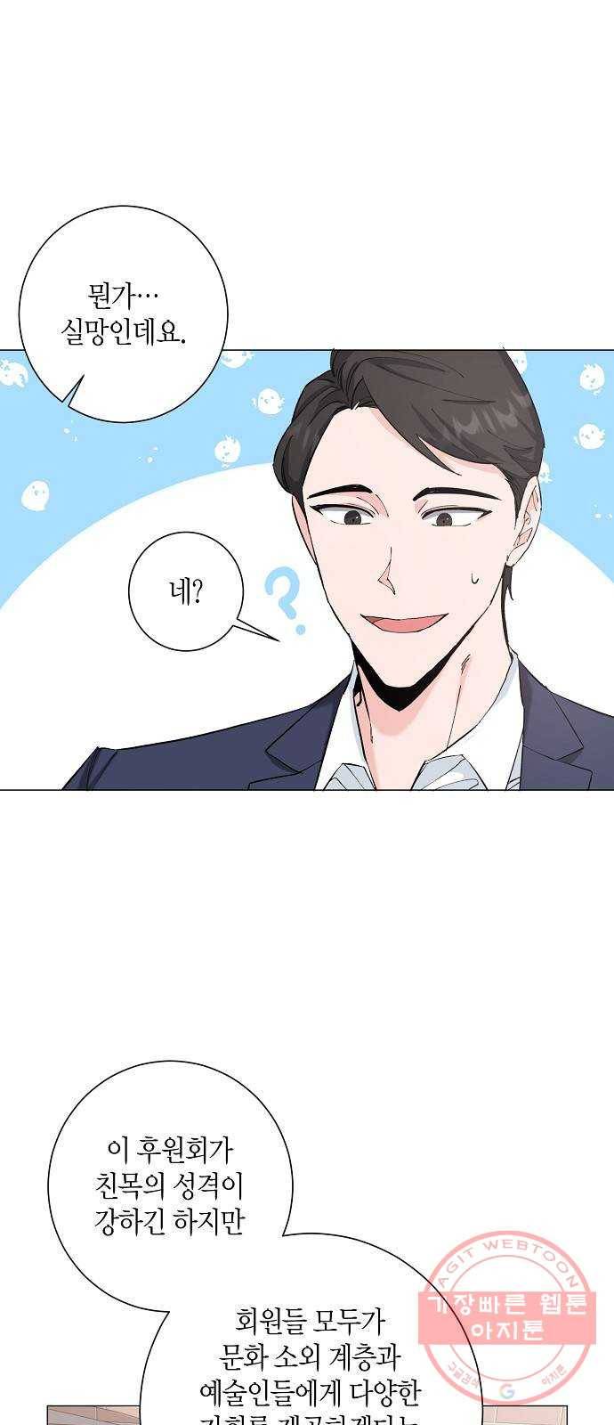 행운을 빌어요, 용사님! 18화 10