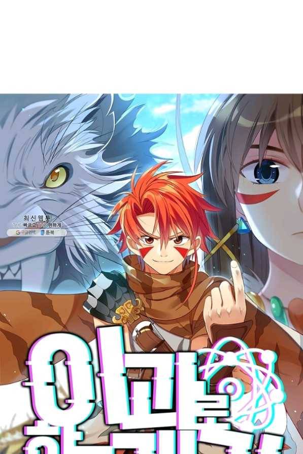 이과로 하드캐리 74화 1