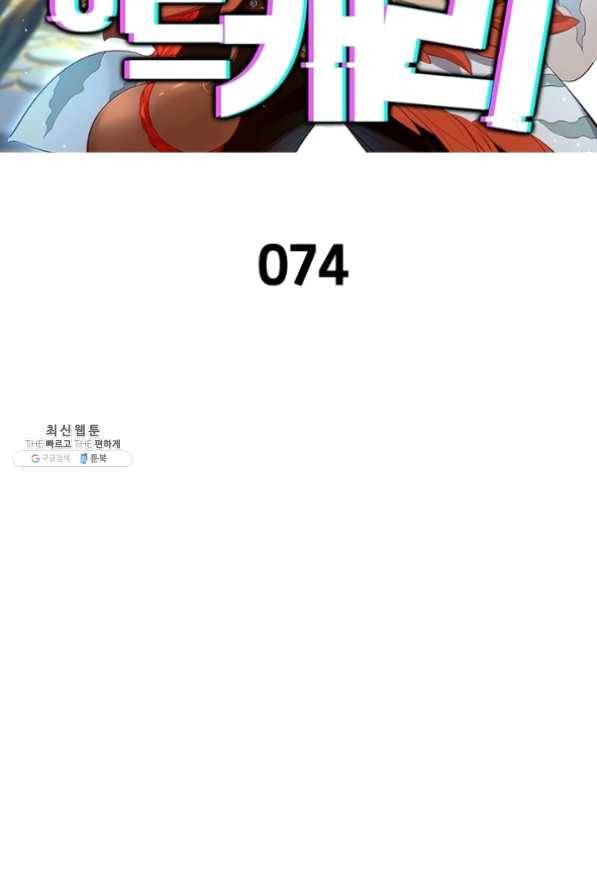 이과로 하드캐리 74화 2