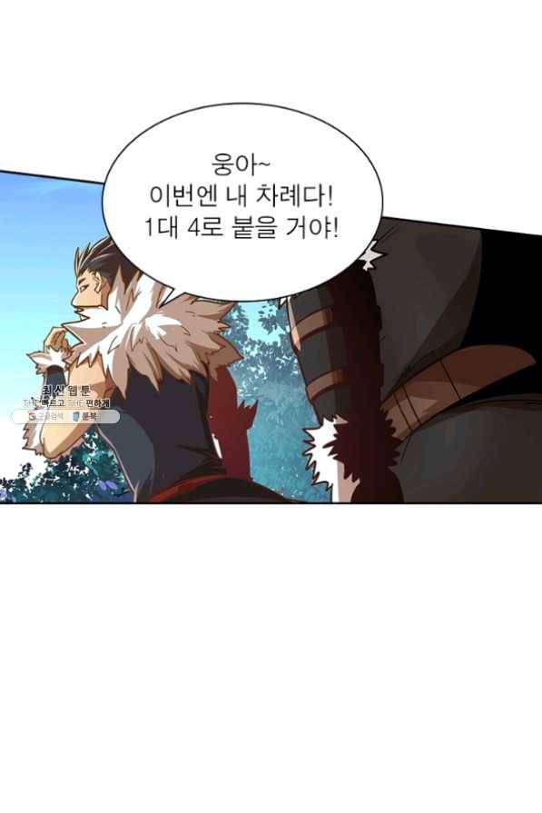 이과로 하드캐리 74화 4