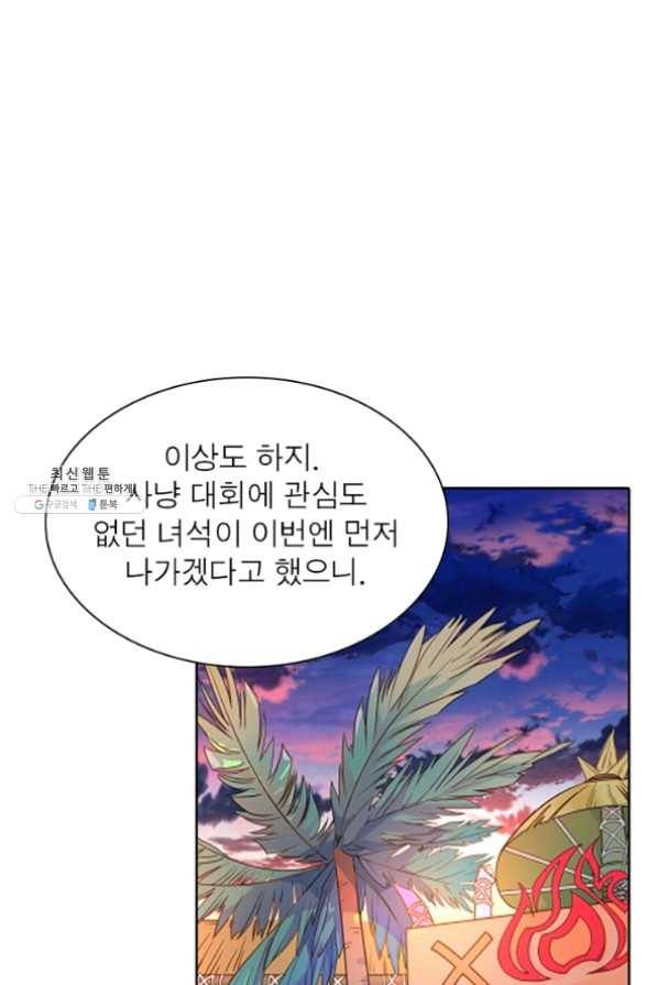 이과로 하드캐리 74화 5