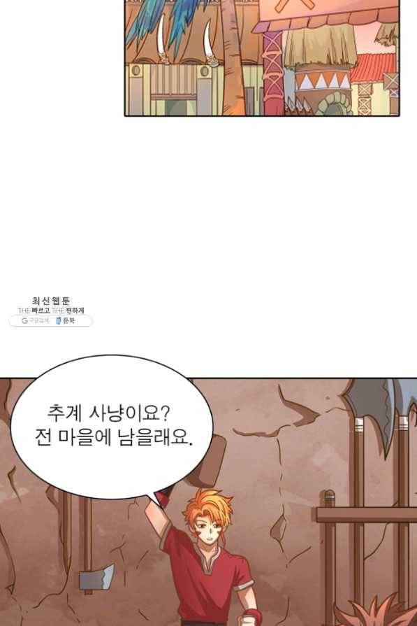 이과로 하드캐리 74화 6