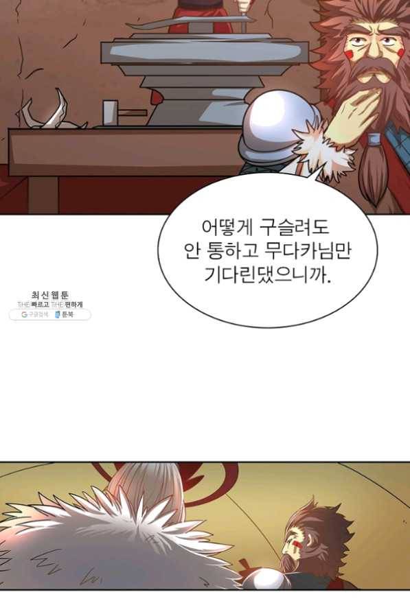 이과로 하드캐리 74화 7