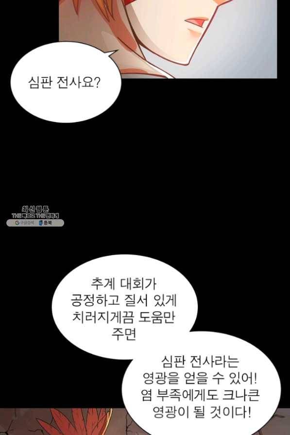 이과로 하드캐리 74화 10