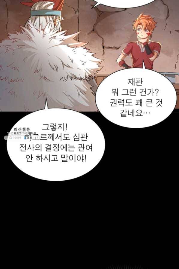 이과로 하드캐리 74화 11