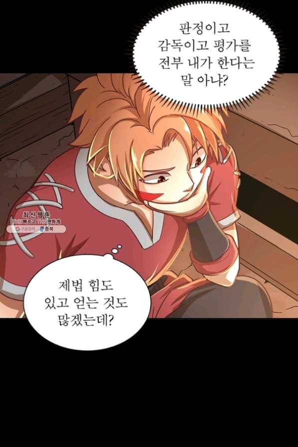 이과로 하드캐리 74화 12