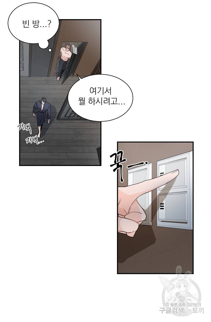 보스 빗치 베이비 34화 4