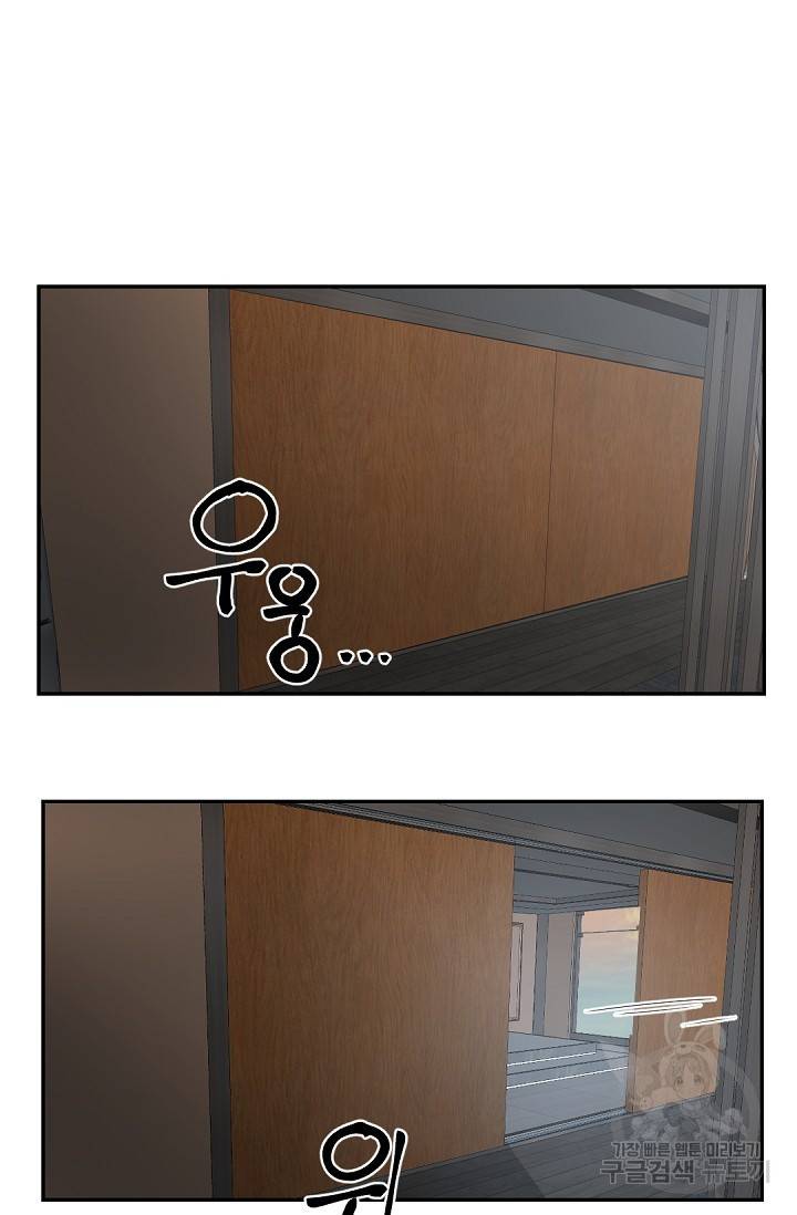 보스 빗치 베이비 34화 5