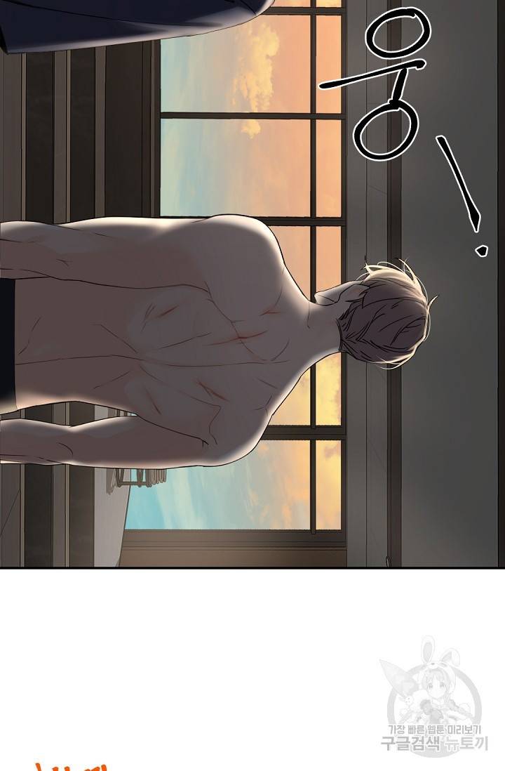 보스 빗치 베이비 34화 7