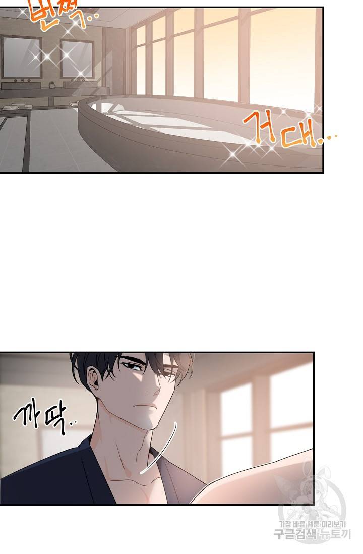 보스 빗치 베이비 34화 8