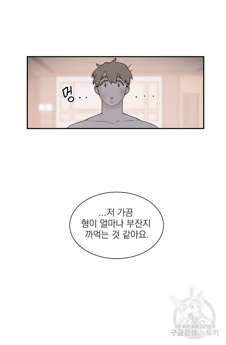 보스 빗치 베이비 34화 9