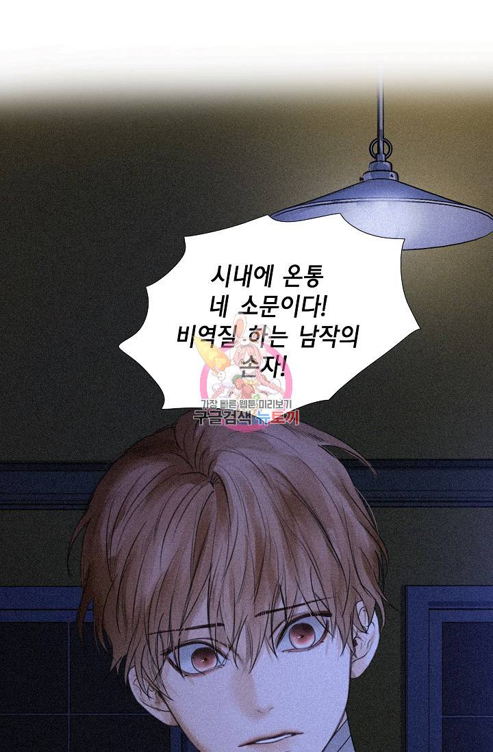 우연한 친구 45화 1