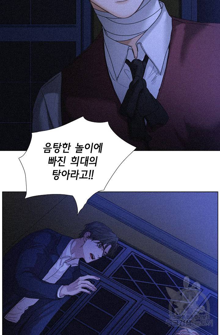 우연한 친구 45화 2