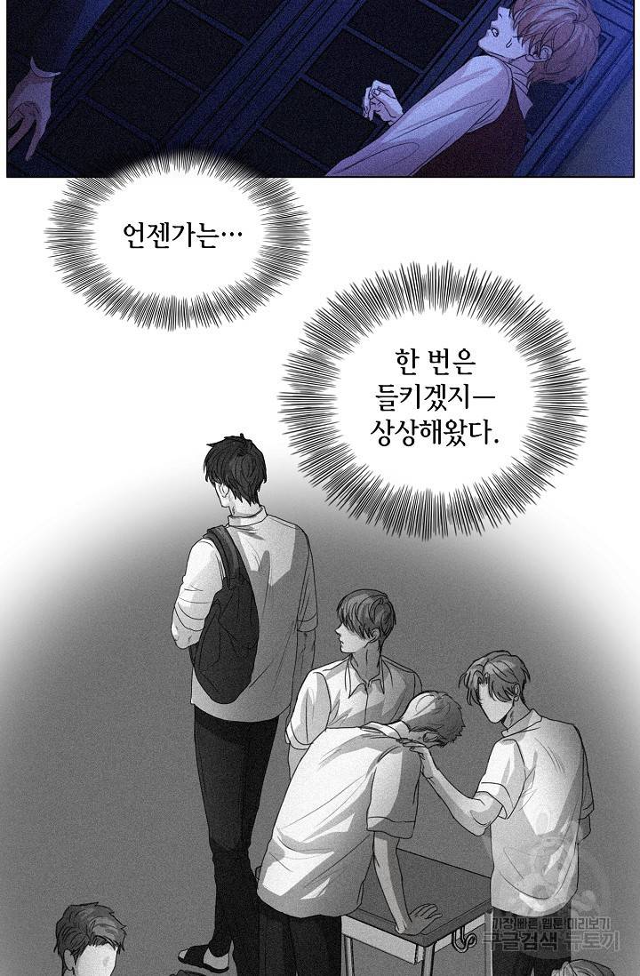 우연한 친구 45화 3