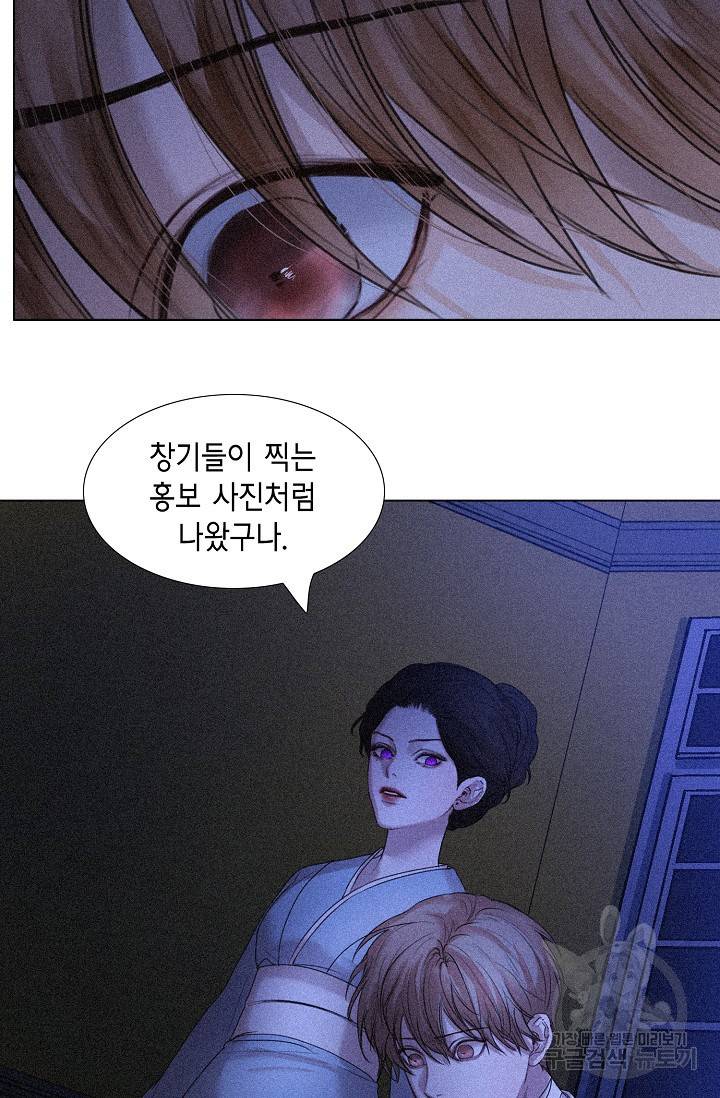 우연한 친구 45화 6