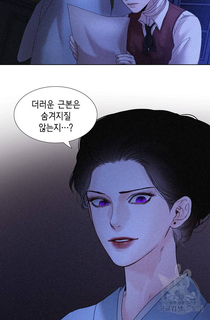 우연한 친구 45화 7