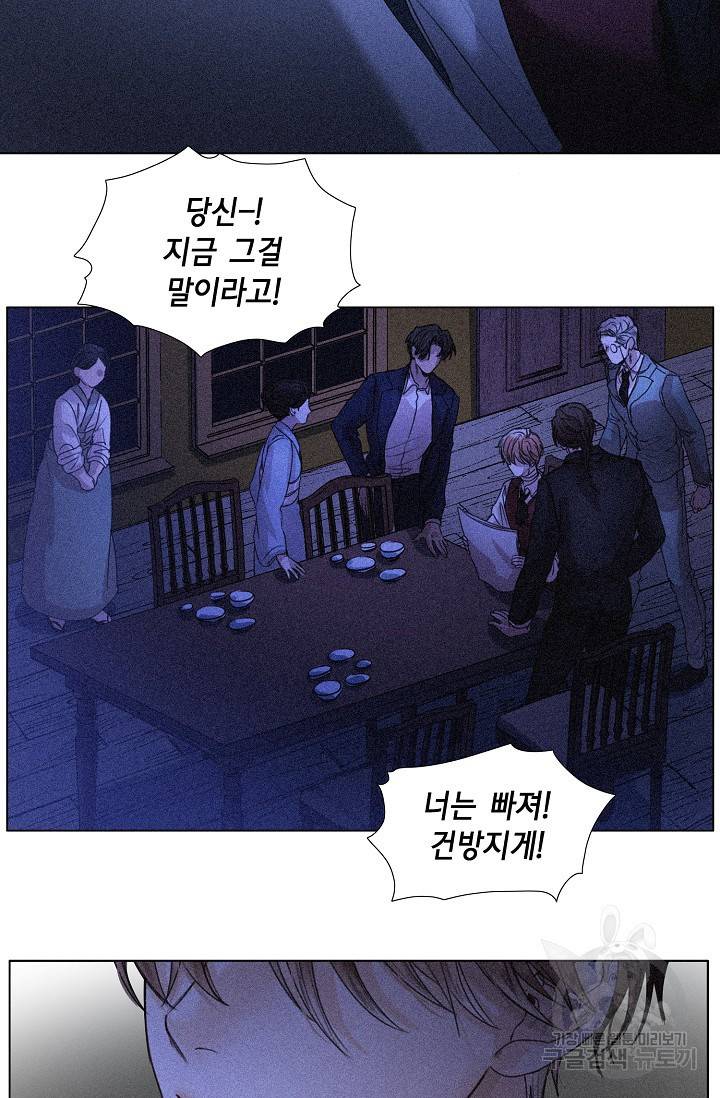 우연한 친구 45화 9