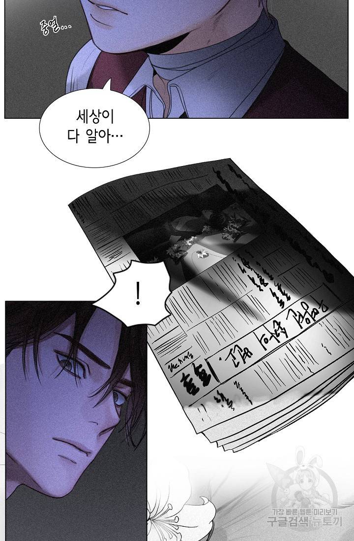 우연한 친구 45화 10