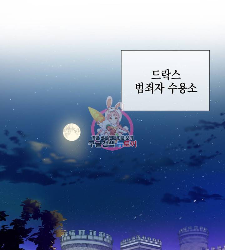공녀님의 이중생활 1화 1