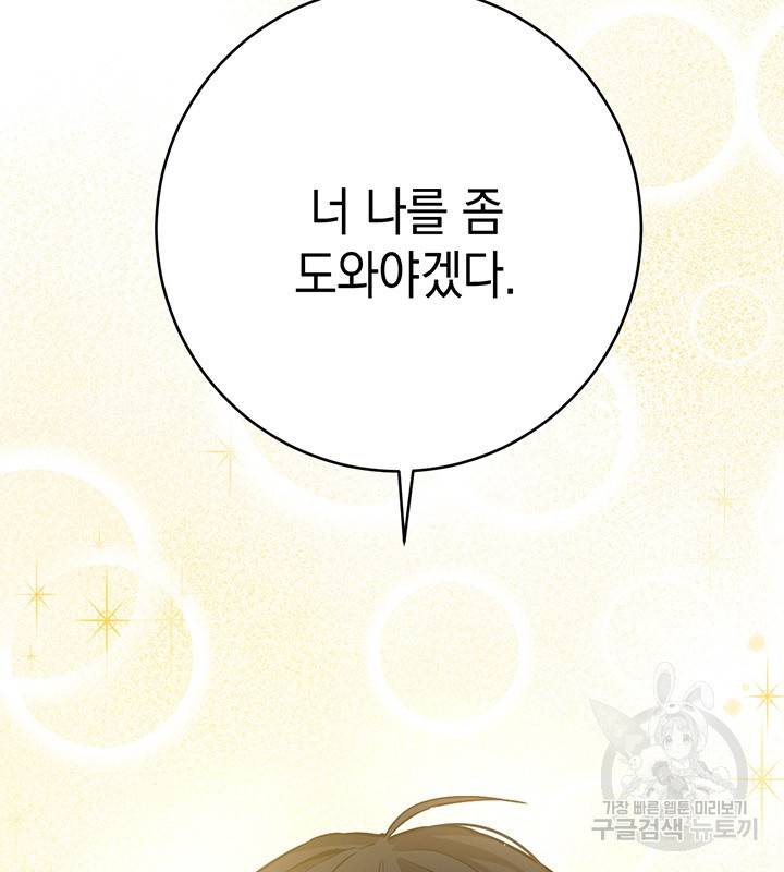 공녀님의 이중생활 1화 12