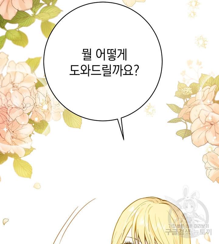 공녀님의 이중생활 1화 18