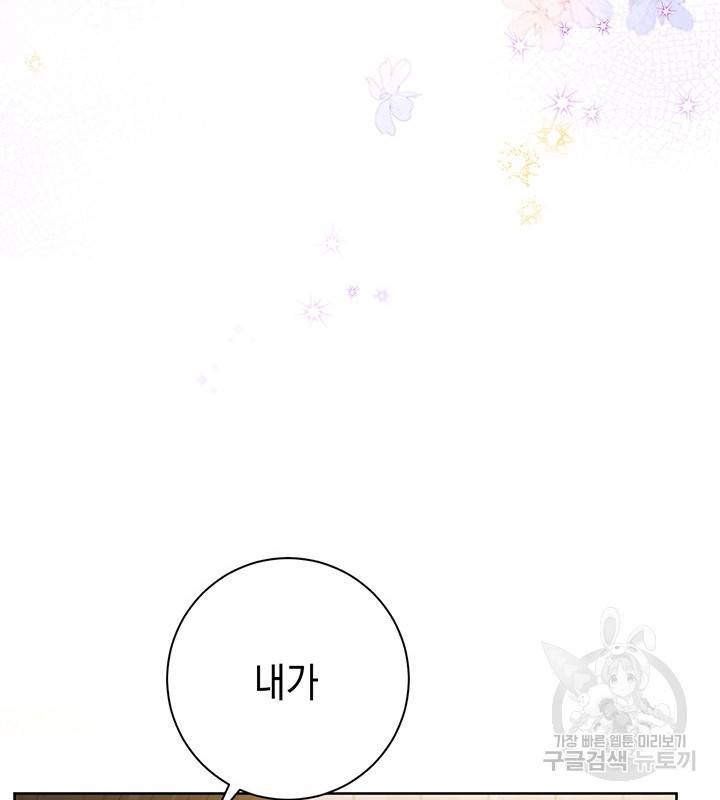 공녀님의 이중생활 1화 23