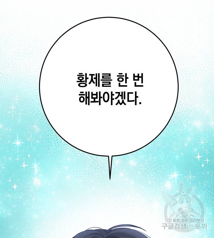 공녀님의 이중생활 1화 25