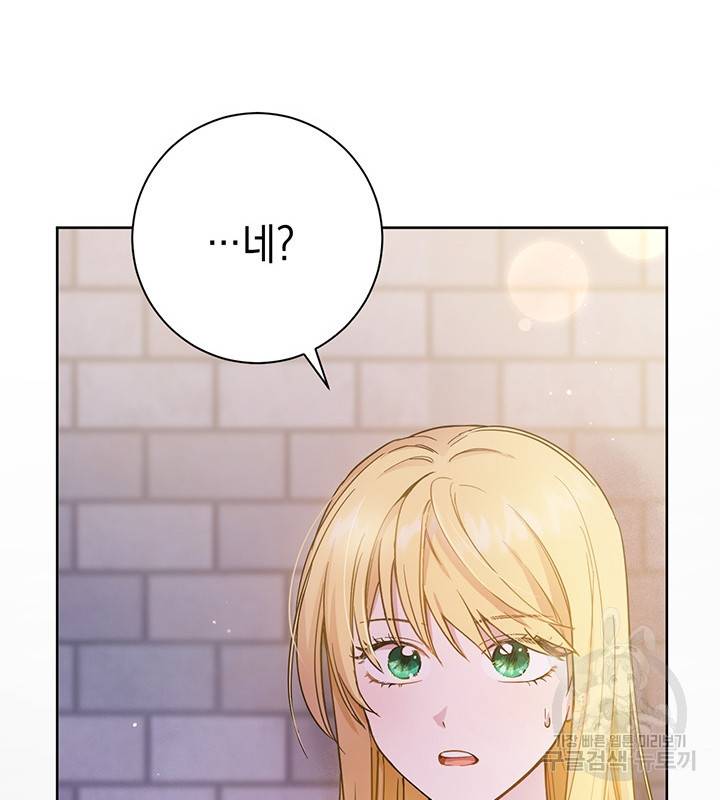 공녀님의 이중생활 1화 28