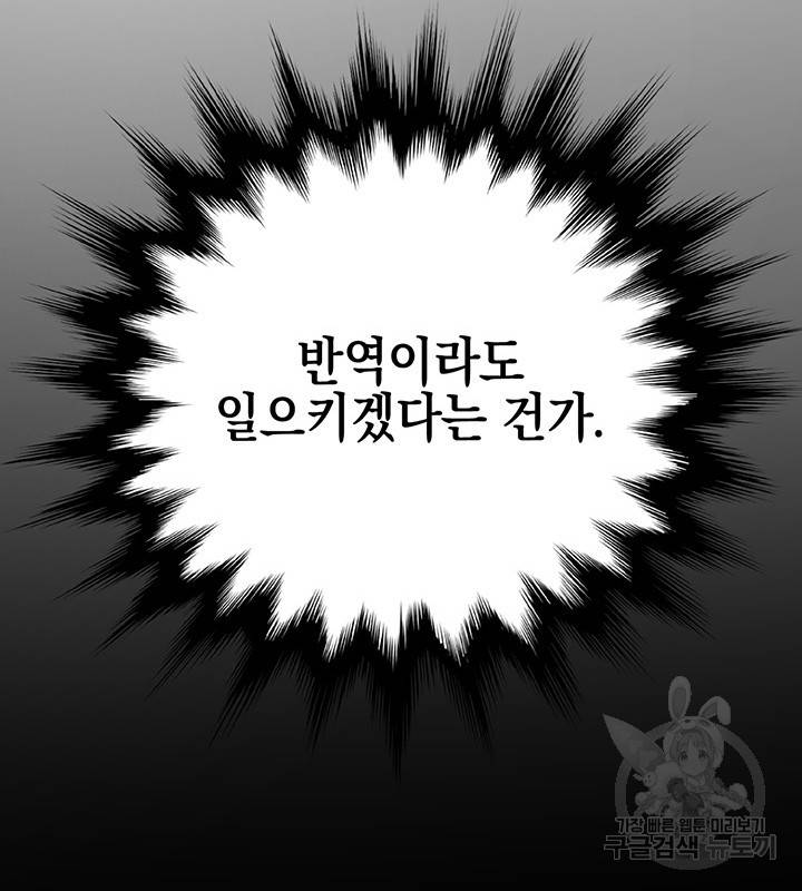 공녀님의 이중생활 1화 30