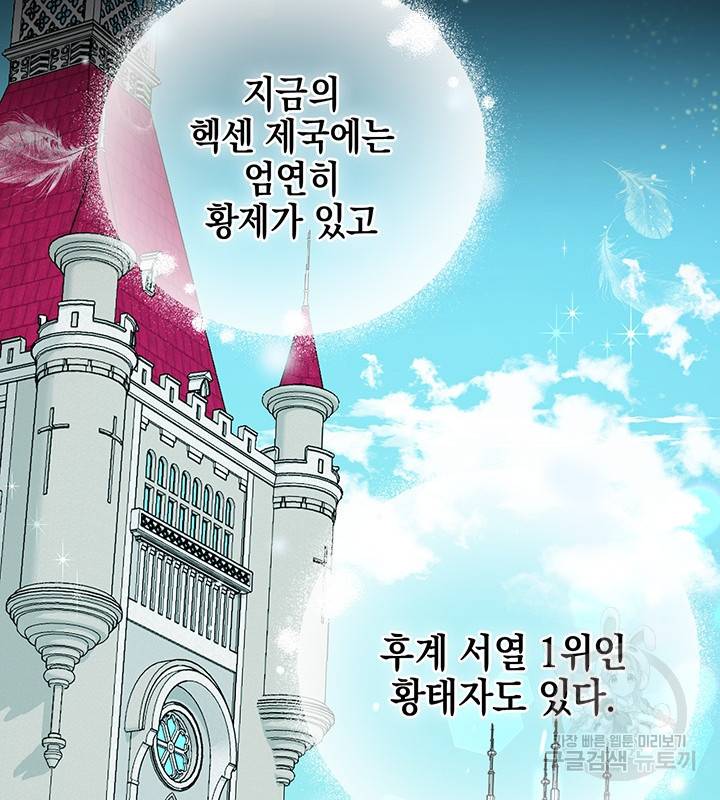 공녀님의 이중생활 1화 32
