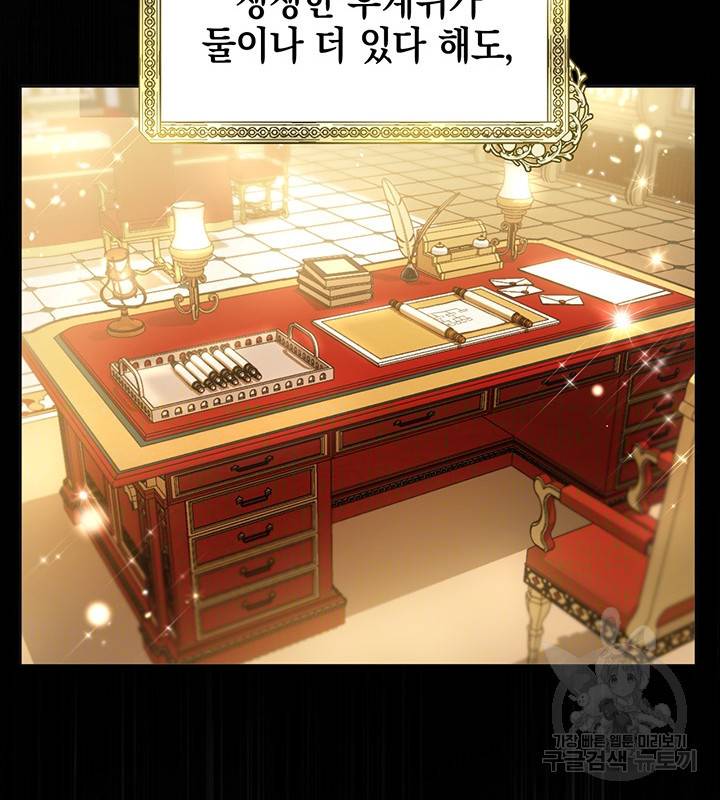 공녀님의 이중생활 1화 37