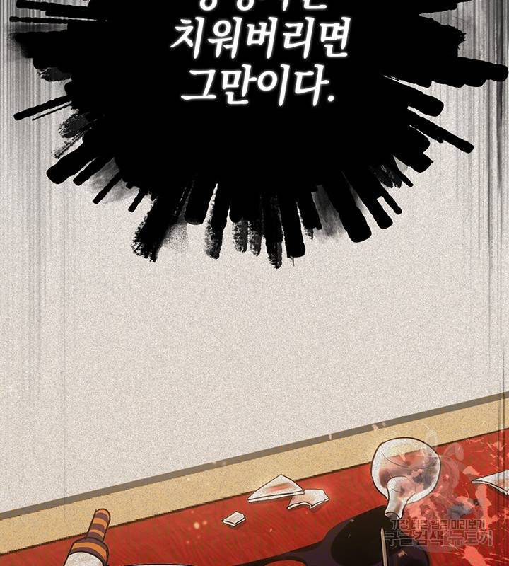 공녀님의 이중생활 1화 39