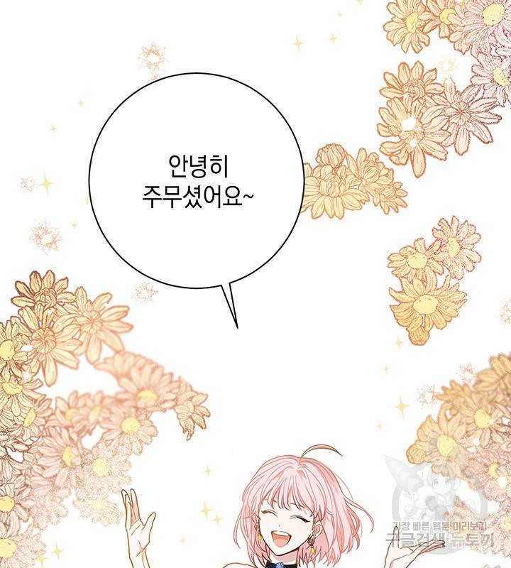 공녀님의 이중생활 14화 3