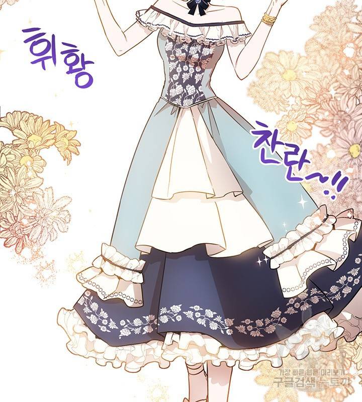 공녀님의 이중생활 14화 4