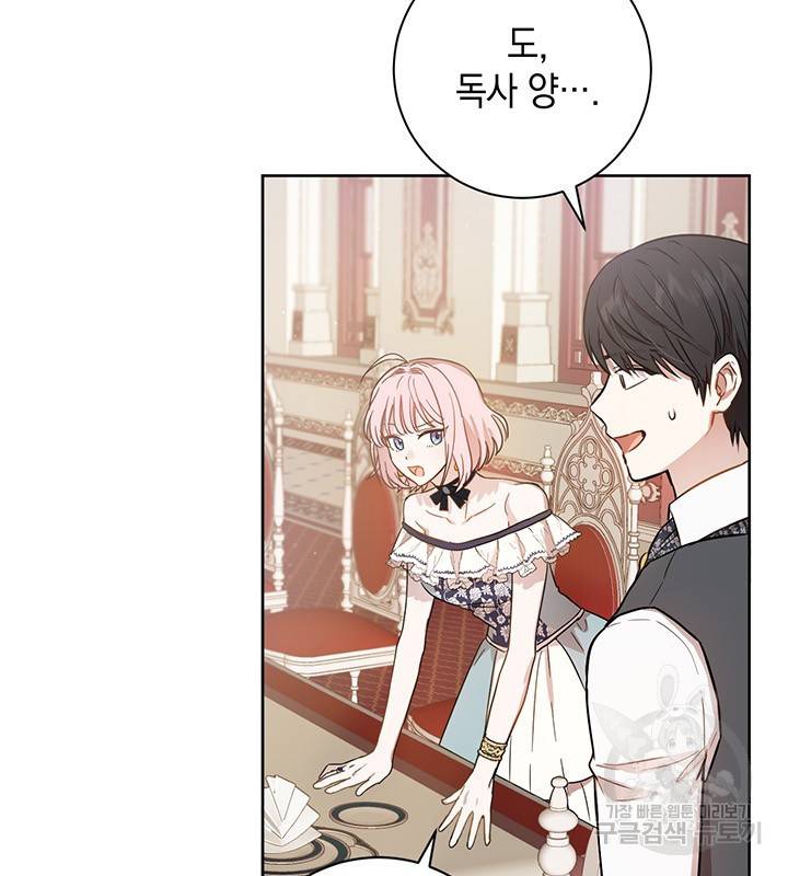 공녀님의 이중생활 14화 6