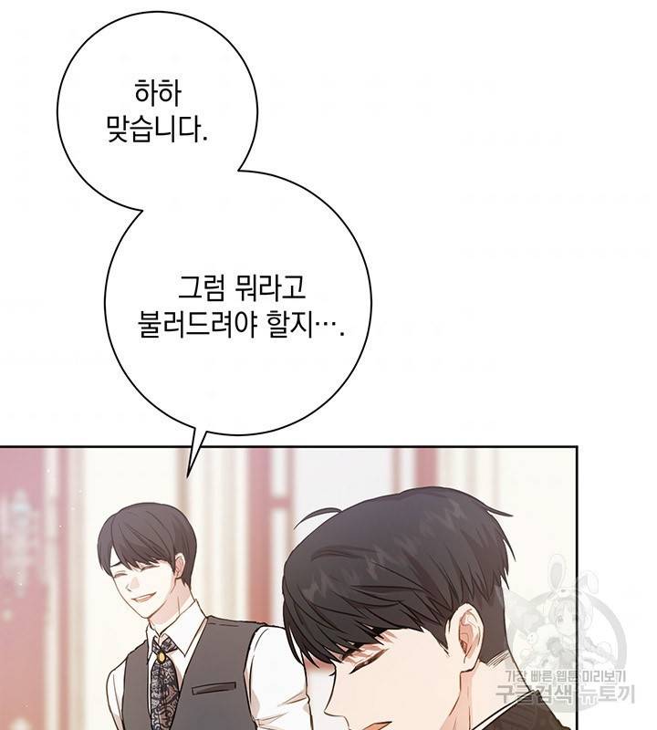 공녀님의 이중생활 14화 8
