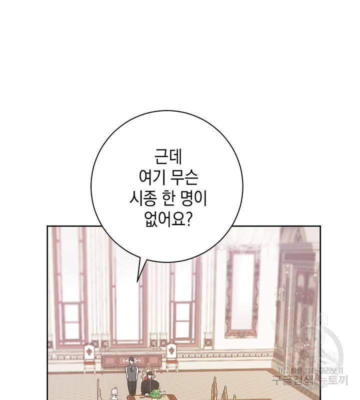 공녀님의 이중생활 14화 10