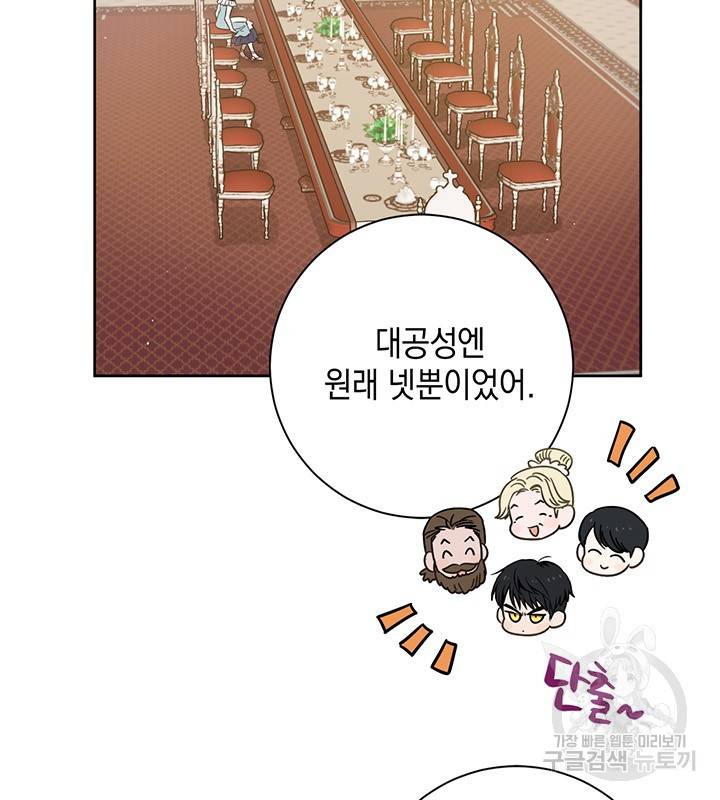 공녀님의 이중생활 14화 11