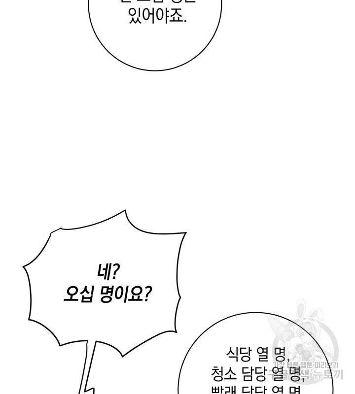 공녀님의 이중생활 14화 14