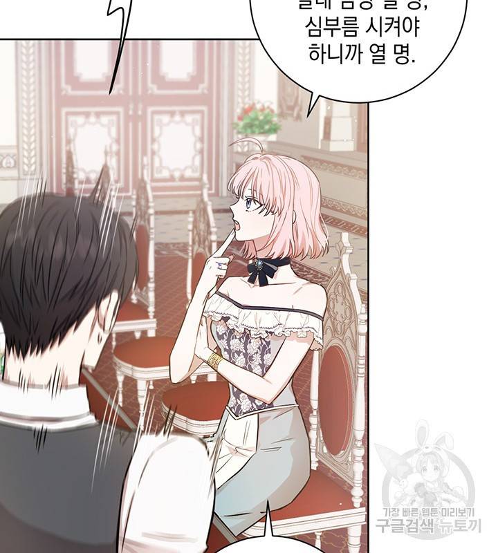 공녀님의 이중생활 14화 15