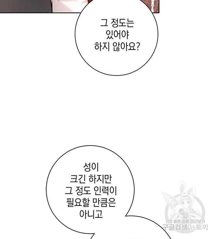 공녀님의 이중생활 14화 16